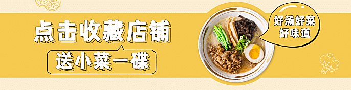 餐饮面馆外卖套装饿了么海报