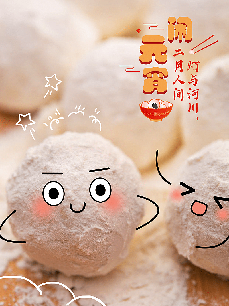 元宵节晒图可爱涂鸦plog小红书封面