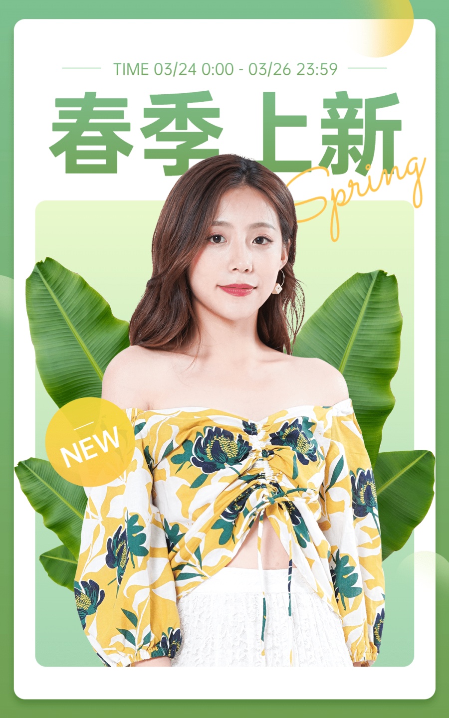 文艺清新春上新女装海报