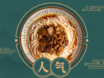 餐饮面馆外卖套装美团主图