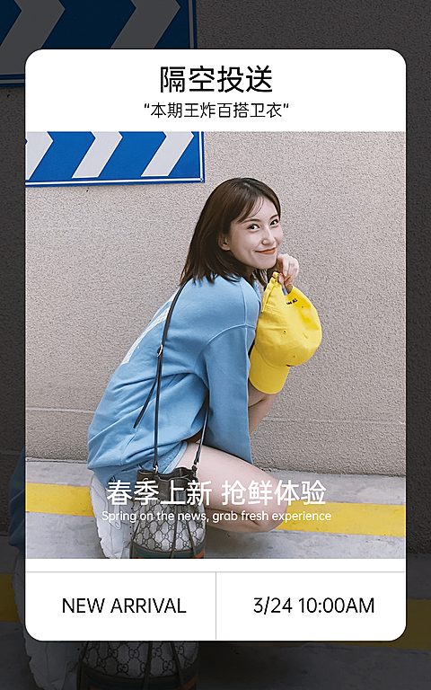 网红风创意女装海报