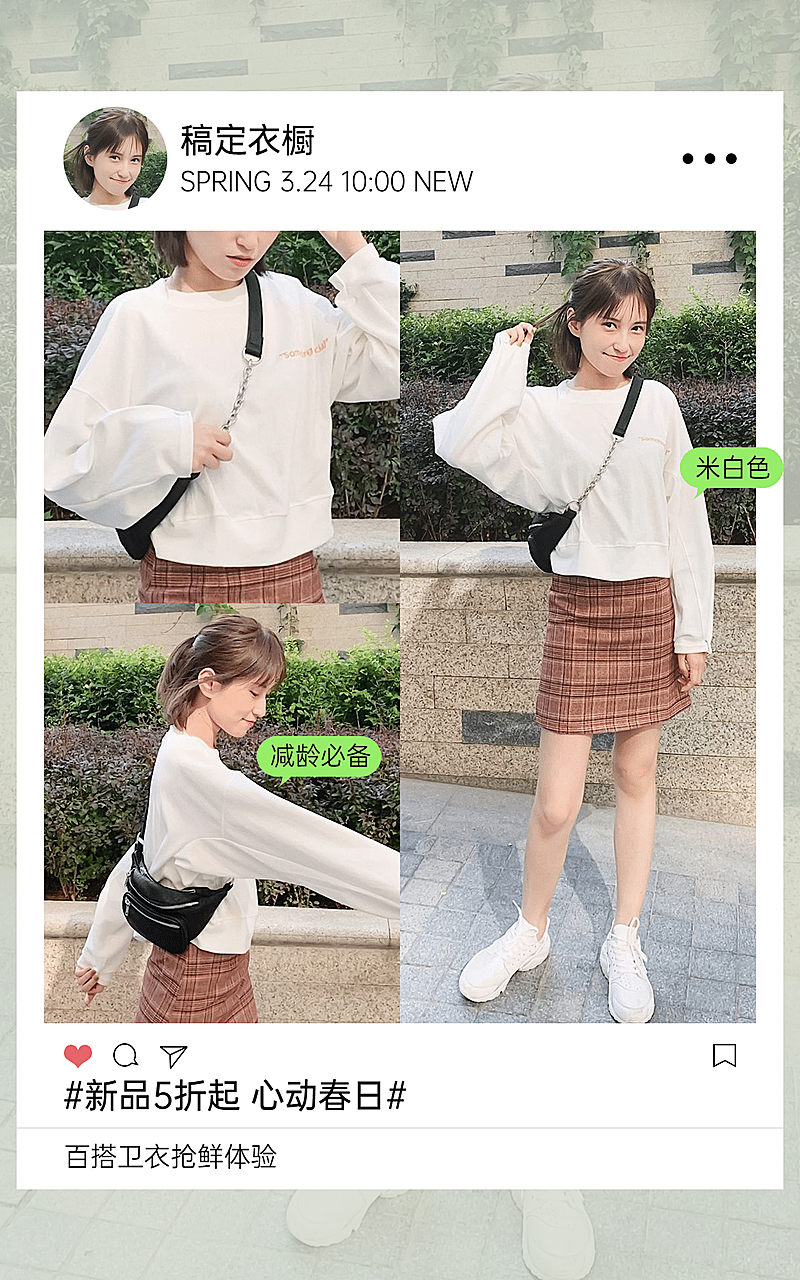 ins网红风女装海报