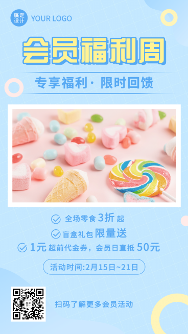 活动预告商品促销上新产品手机海报预览效果