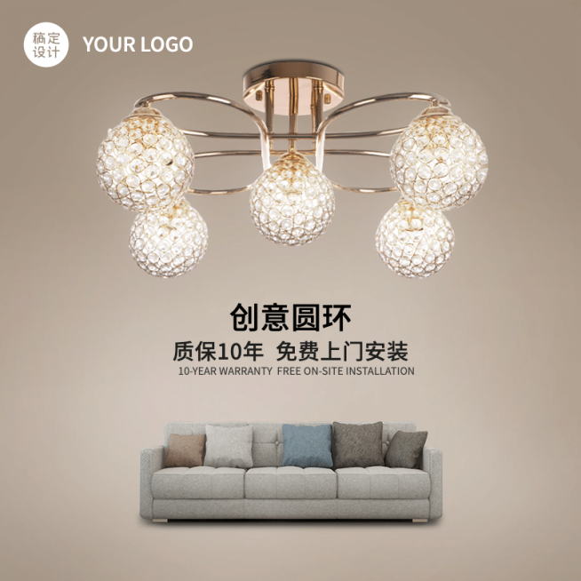 简约家装灯具直通车主图预览效果