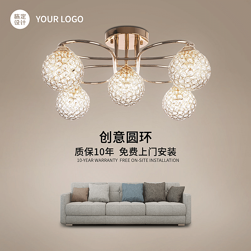 简约家装灯具直通车主图