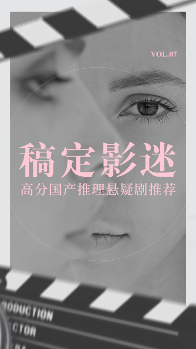简约文字电影推荐解说竖版视频封面