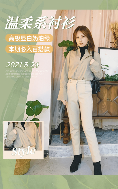 清新网红女装上新海报预览效果