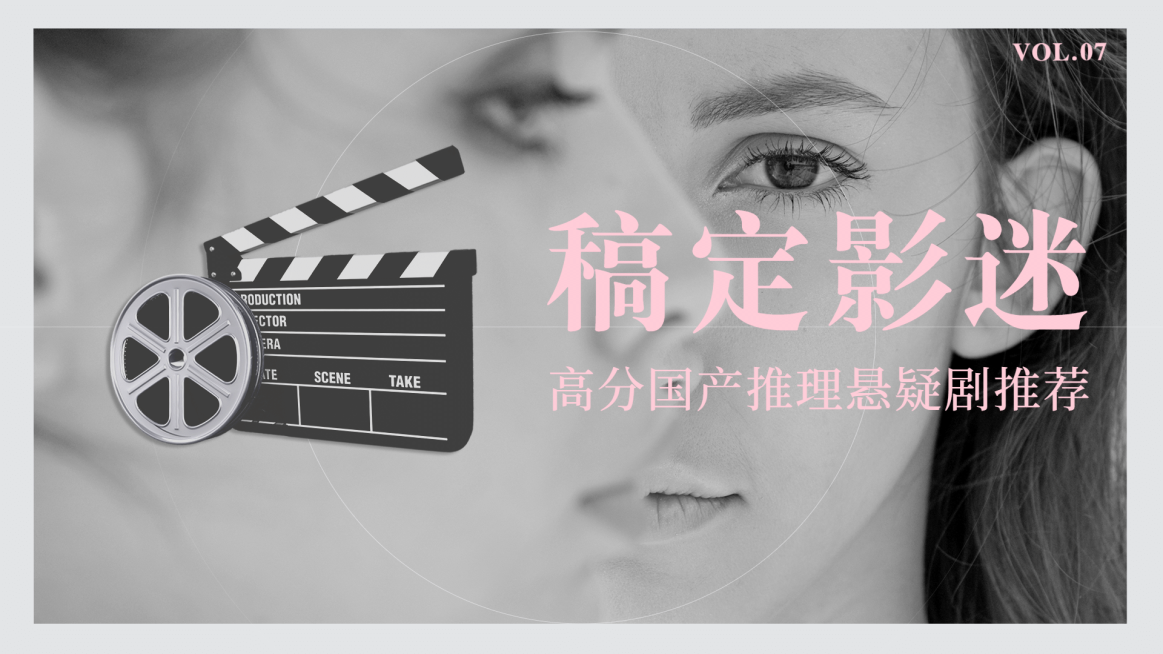 简约文字电影推荐解说横版视频封面预览效果