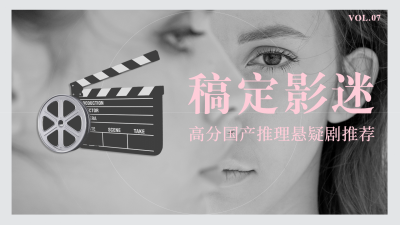 简约文字电影推荐解说横版视频封面