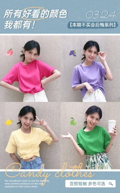 网红风甜美女装海报预览效果