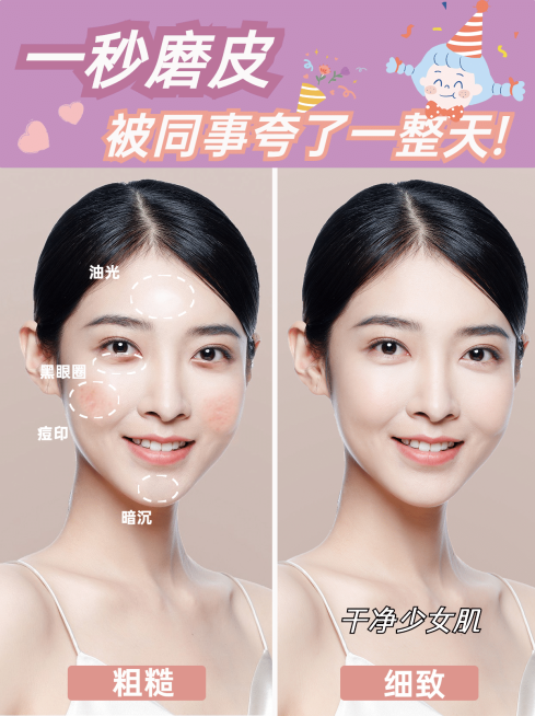 小红书化妆品种草粉底液前后对比图预览效果
