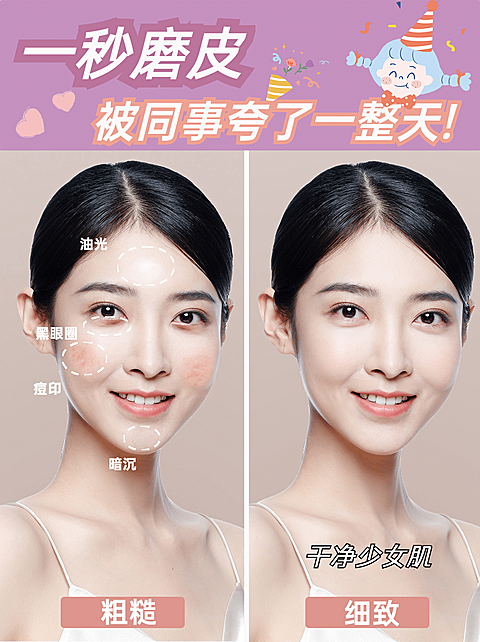 小红书化妆品种草粉底液前后对比图
