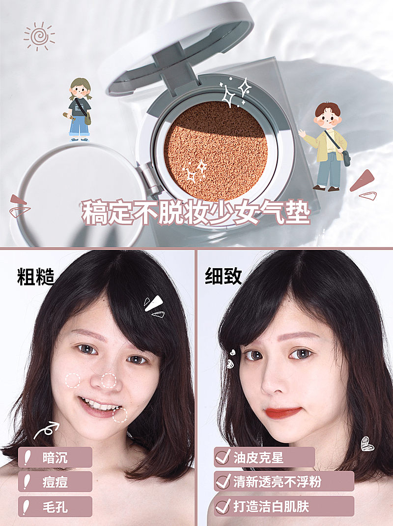 小红书化妆品种草前后对比图简约