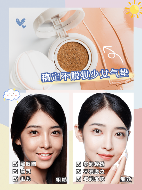 小红书种草化妆品种草前后对比图预览效果