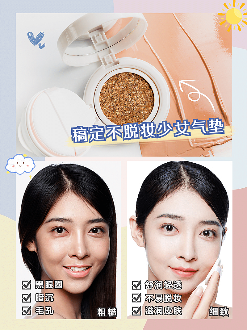 小红书种草化妆品种草前后对比图