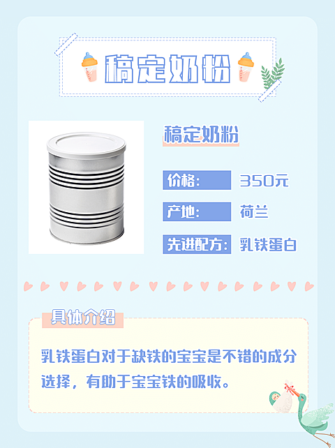 小红书种草母婴亲子产品展示奶粉