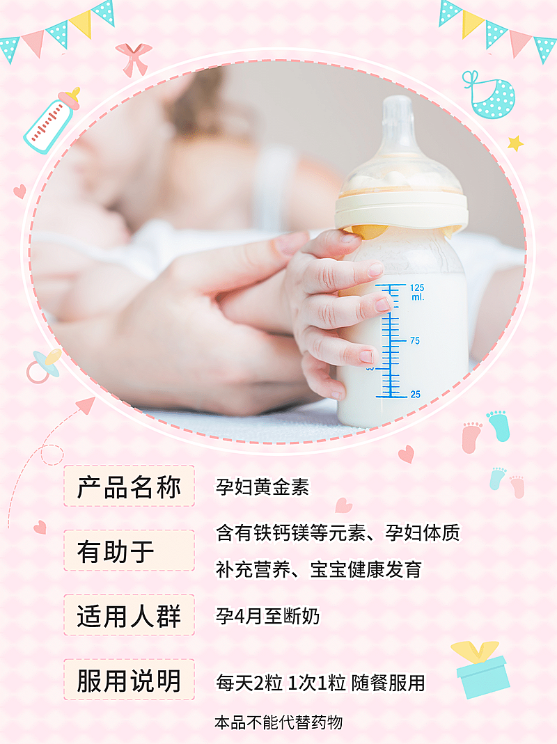 小红书种草母婴亲子保健品产品展示