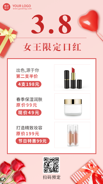 38妇女节女王节产品促销手机海报