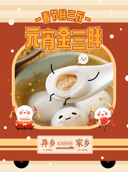 元宵节晒图可爱涂鸦plog小红书封面预览效果