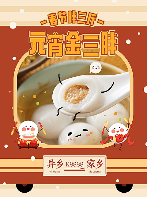 元宵节晒图可爱涂鸦plog小红书封面