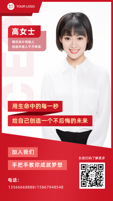 微商红色简约社交名片预览效果