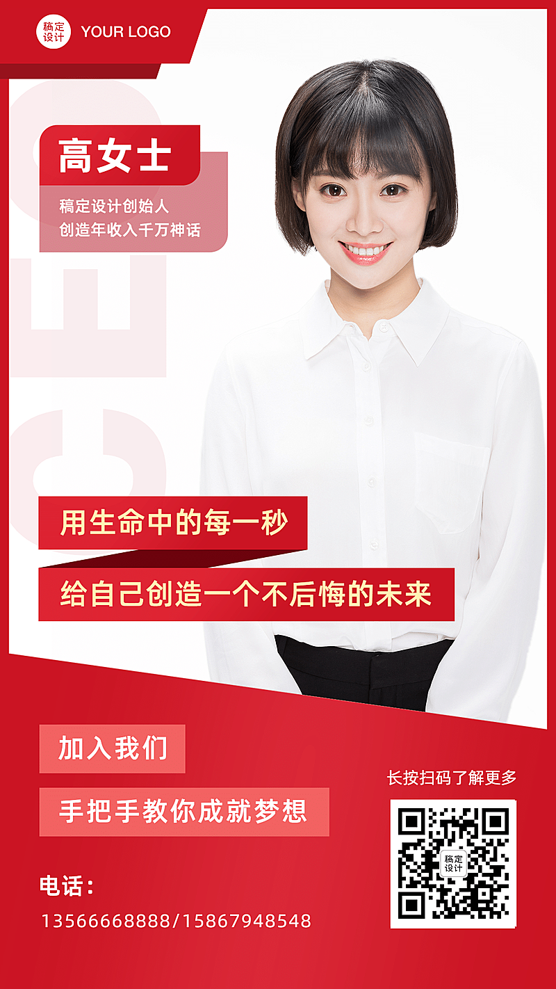 微商红色简约社交名片