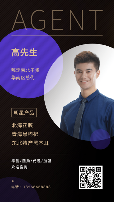 微商简约渐变社交名片预览效果