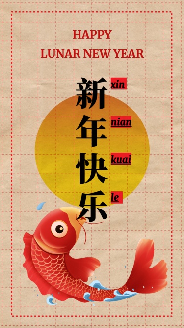 Happy Chinese New Year Fish Art Simple Fashion Style Poster Instagram Story