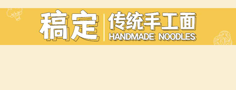 餐饮面馆外卖套装美团店招预览效果