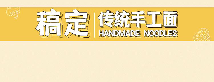 餐饮面馆外卖套装美团店招