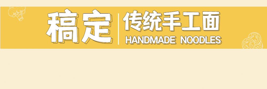 餐饮面馆外卖套装饿了么店招预览效果