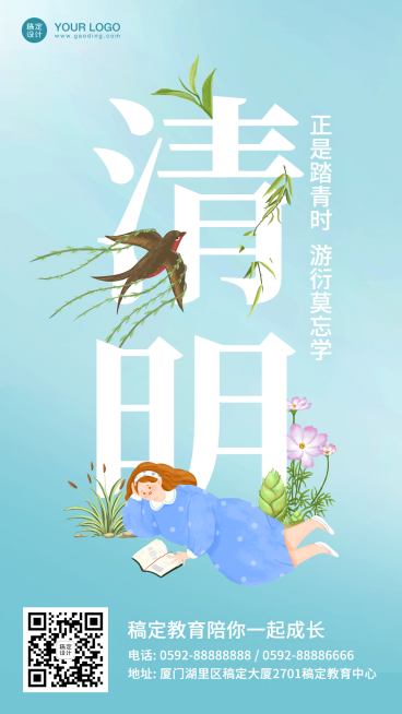 48162903大字插画祝福手机海报预览效果