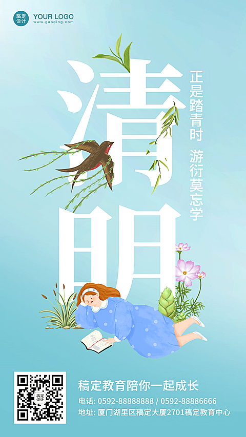48162903大字插画祝福手机海报