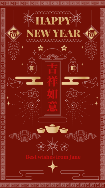 Spring Festival Celebration Wish Art Style Poster Instagram Story预览效果