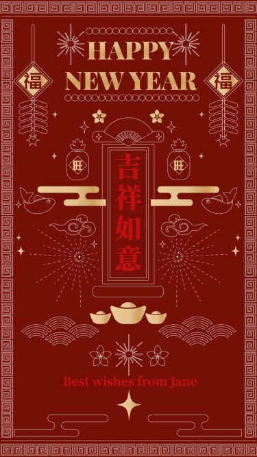 Spring Festival Celebration Wish Art Style Poster Instagram Story