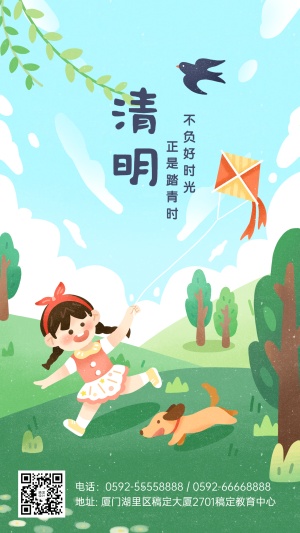 清明节踏青手绘插画手机海报