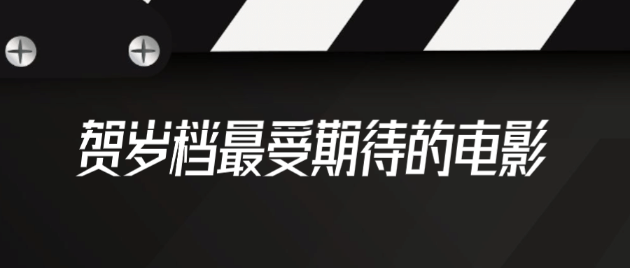 简约大字热点通知娱乐公众号首图预览效果