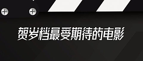 简约大字热点通知娱乐公众号首图