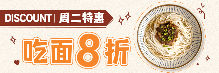 餐饮面馆外卖套装美团海报预览效果