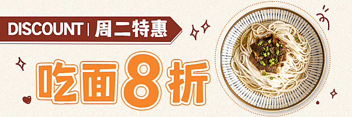 餐饮面馆外卖套装美团海报