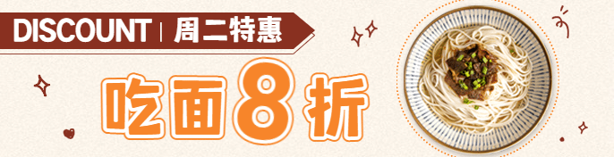 餐饮面馆外卖套装饿了么海报