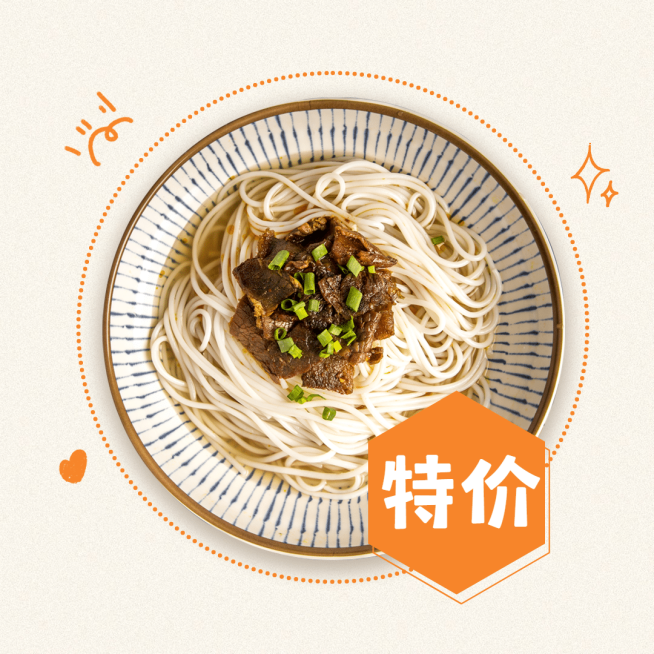餐饮面馆外卖套装饿了么主图预览效果