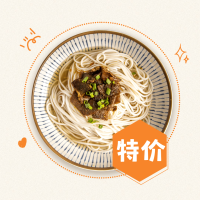 餐饮面馆外卖套装饿了么主图