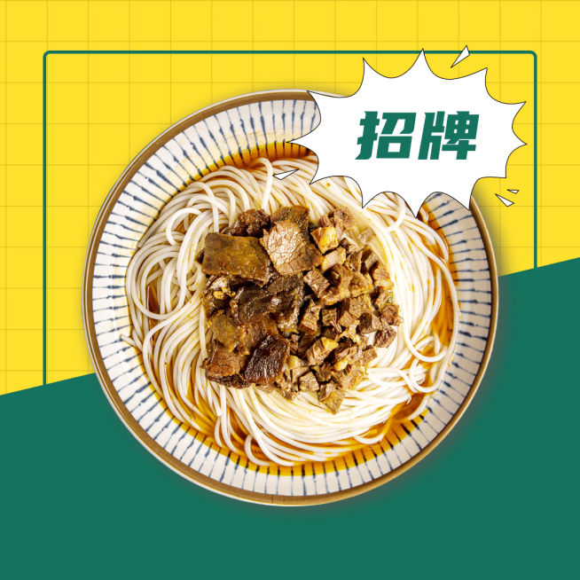 餐饮面馆外卖套装饿了么主图预览效果