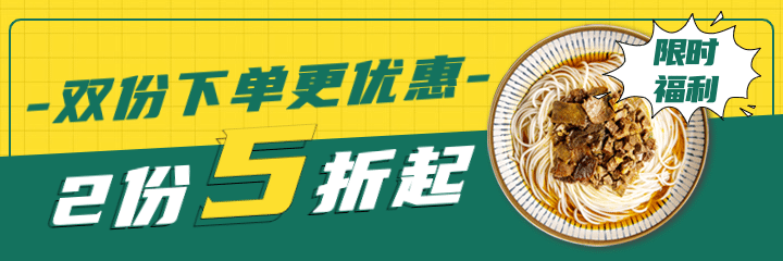 餐饮面馆外卖套装美团海报