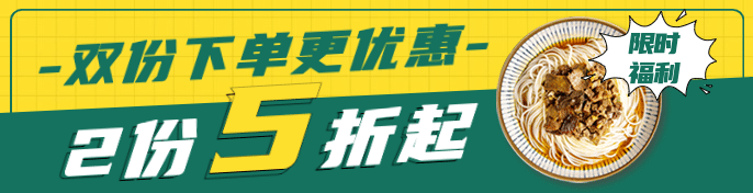 餐饮面馆外卖套装饿了么海报预览效果