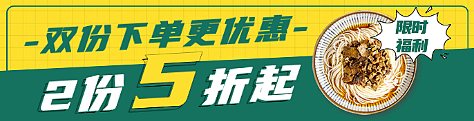 餐饮面馆外卖套装饿了么海报