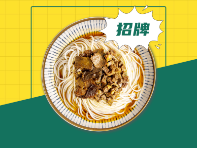 餐饮面馆外卖套装美团主图