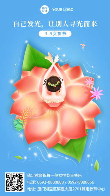 妇女节舞蹈女神宣传海报预览效果