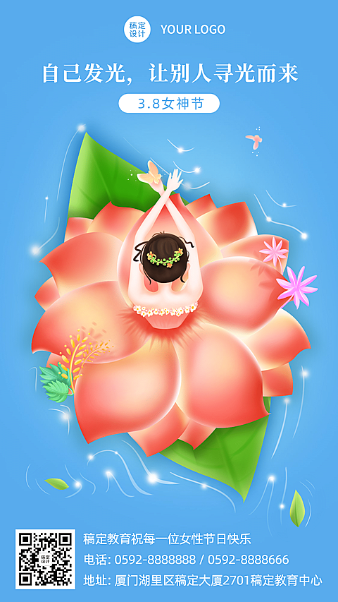 妇女节舞蹈女神宣传海报
